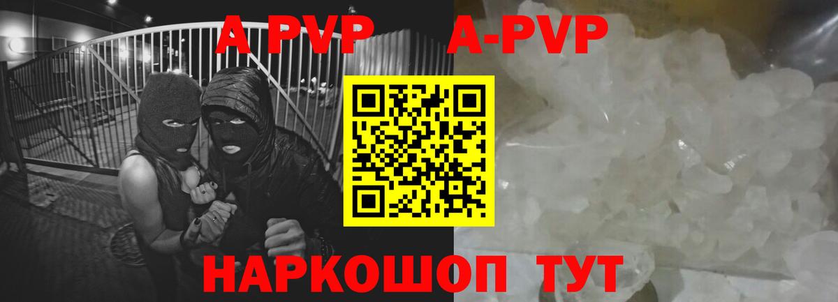 Кропоткин  А ПВП СК КРИС  APVP Crystall  A PVP СК КРИС  Вход с VPN 