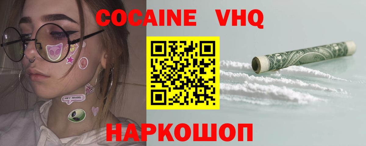 COCAIN  Кокаин 97%  Вход с VPN  Кропоткин  COCAIN 97% 