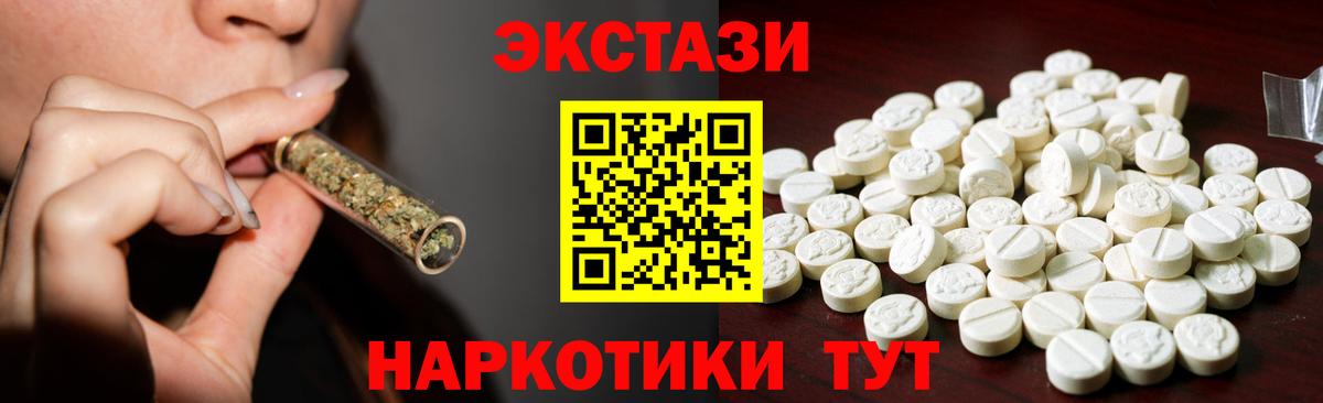 Кропоткин  Ecstasy круглые  Вход с VPN  Ecstasy  ЭКСТАЗИ круглые 