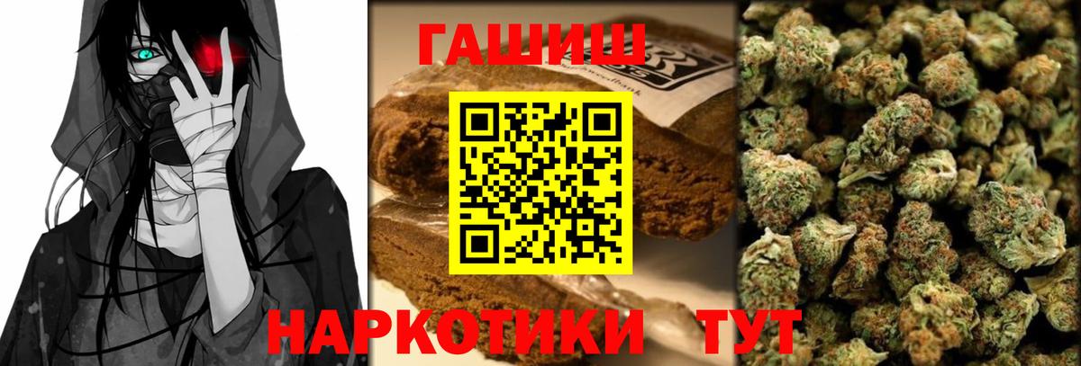 ГАШИШ AMNESIA HAZE  ГАШИШ убойный  Вход с VPN  Кропоткин 