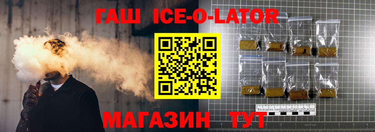 Гашиш Изолятор Кропоткин