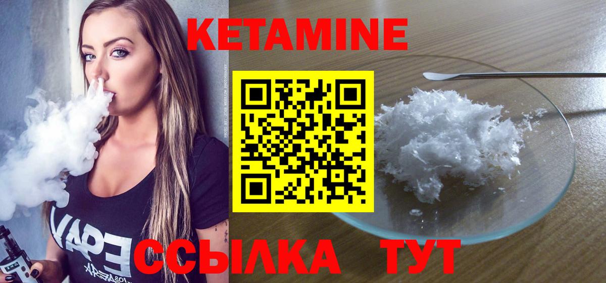 КЕТАМИН VHQ  Вход с VPN  Кропоткин  КЕТАМИН ketamine 