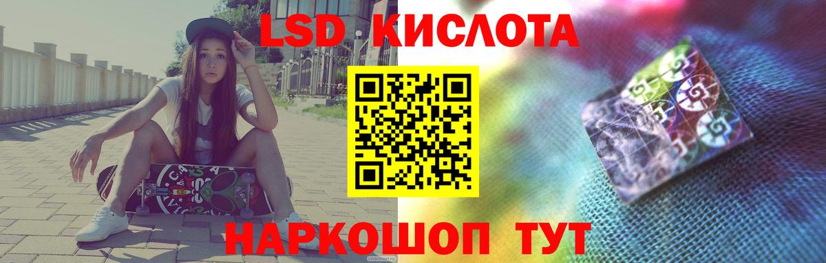 ЛСД экстази кислота Кропоткин