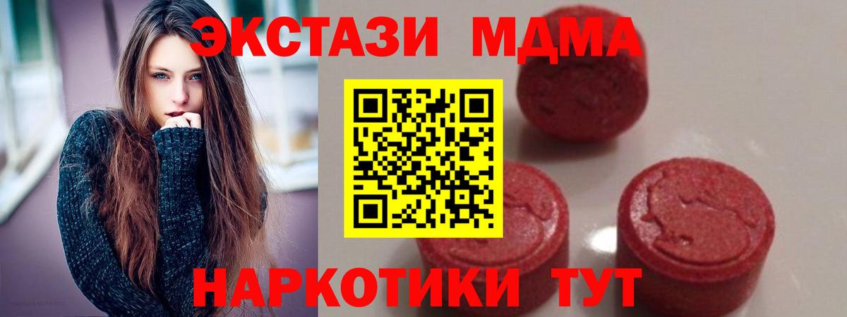 Кропоткин  MDMA  Вход с VPN  МДМА кристаллы  МДМА VHQ 
