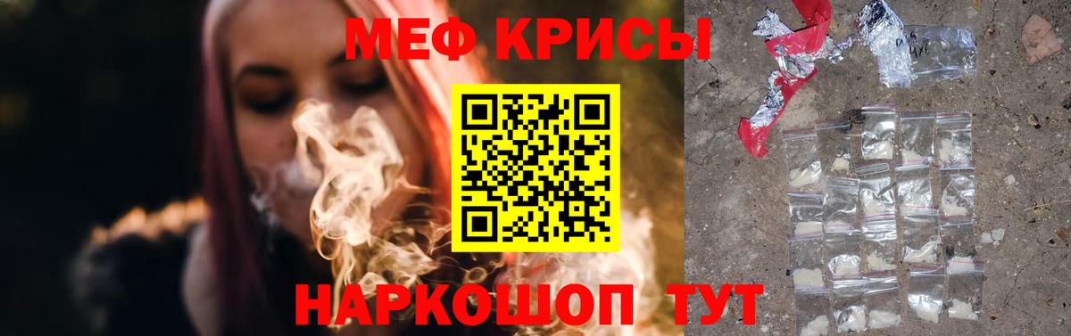 Меф мука Кропоткин