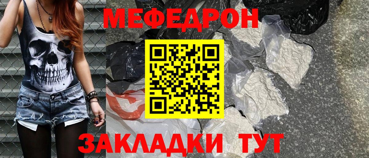 hydra ТОР  Меф кристаллы  Вход с VPN  Кропоткин  МЯУ-МЯУ VHQ 