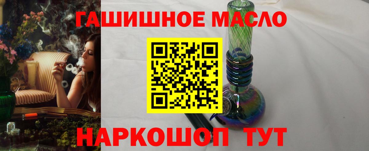 Дистиллят ТГК концентрат Кропоткин