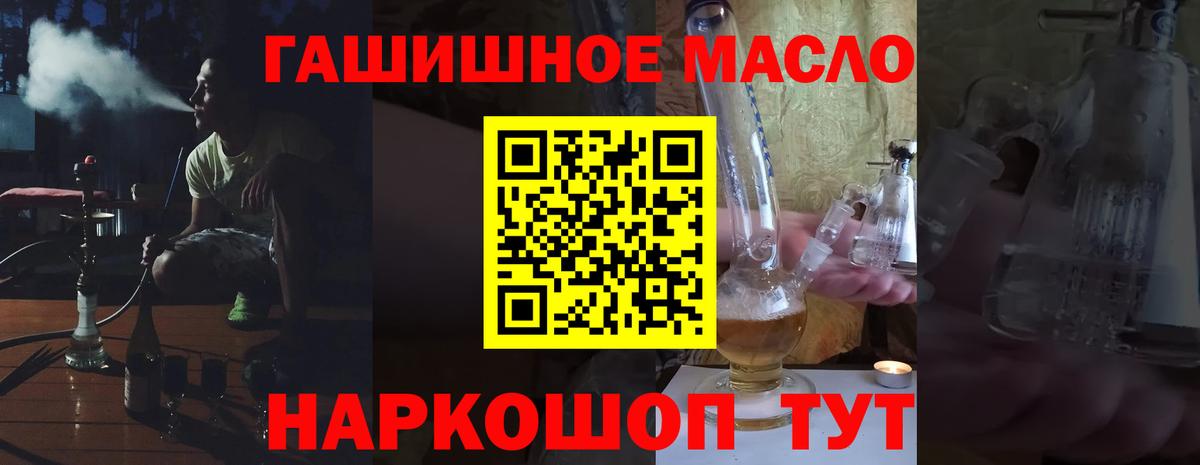 Дистиллят ТГК THC oil  Вход с VPN  Кропоткин 
